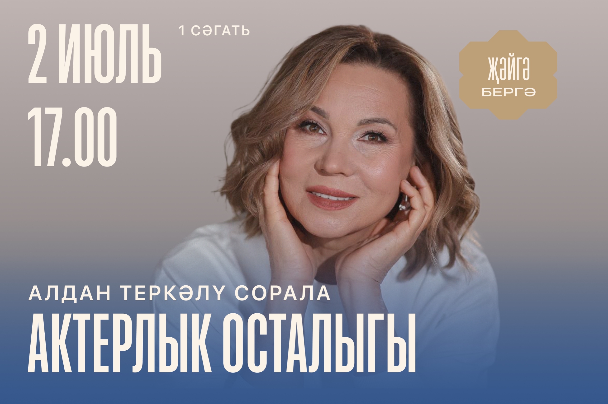 новость