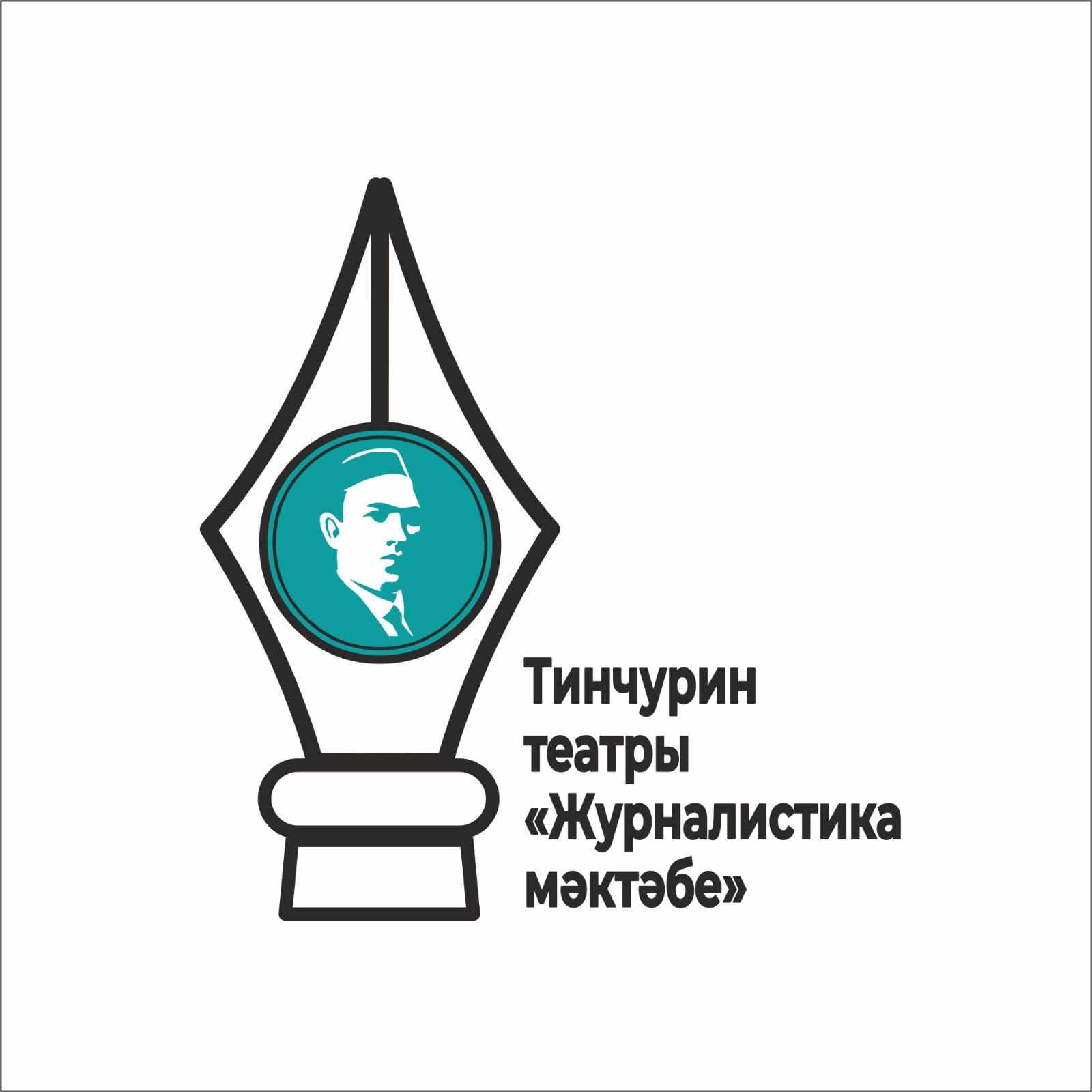 Театр Тинчурина объявляет open-call на участие в «Школе журналистики»