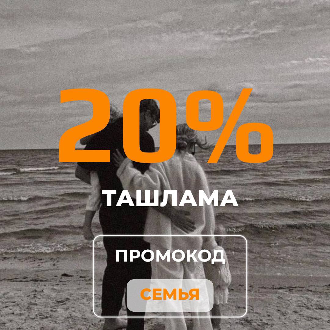 Гаилә елы уңаеннан театрыбызда — 20% ташлама!